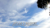 Atlas V-raketen passerar ljudvallen